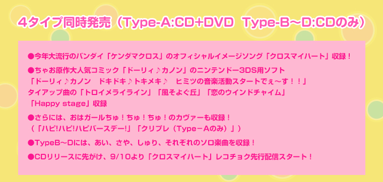 4ƱȯType-A:CD+DVD  Type-BD:CDΤߡ